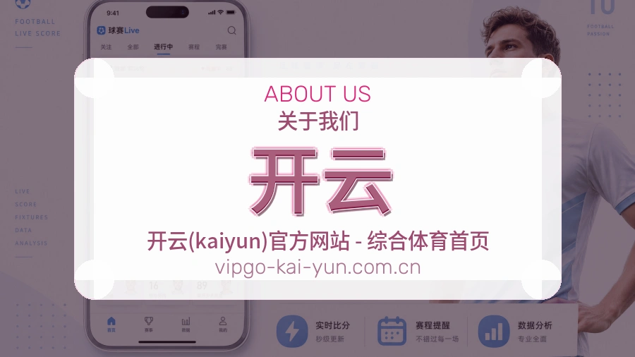 关于开云综合体育服务品牌